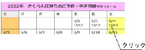 reservation
